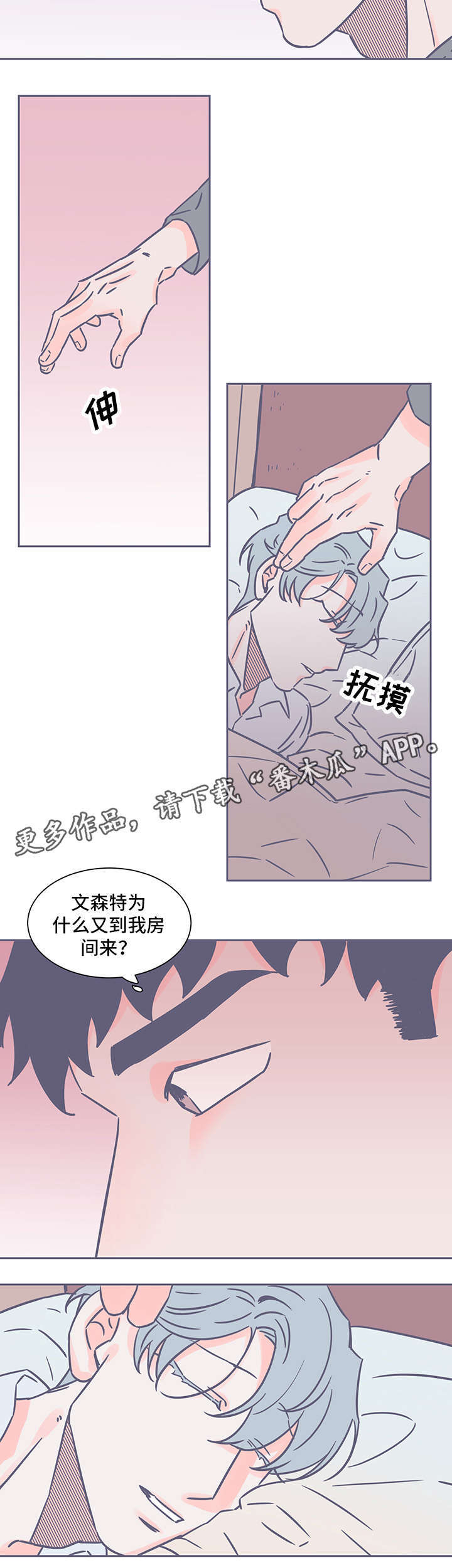 第61章：醒5