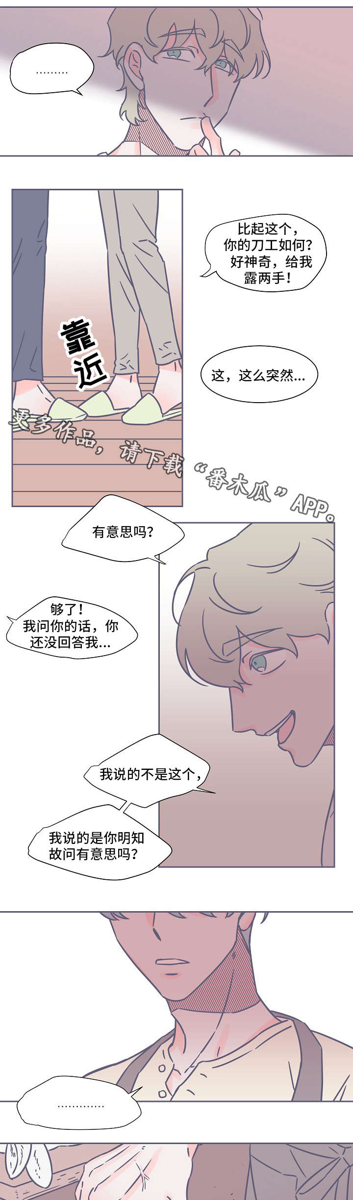 第31章：有意思8