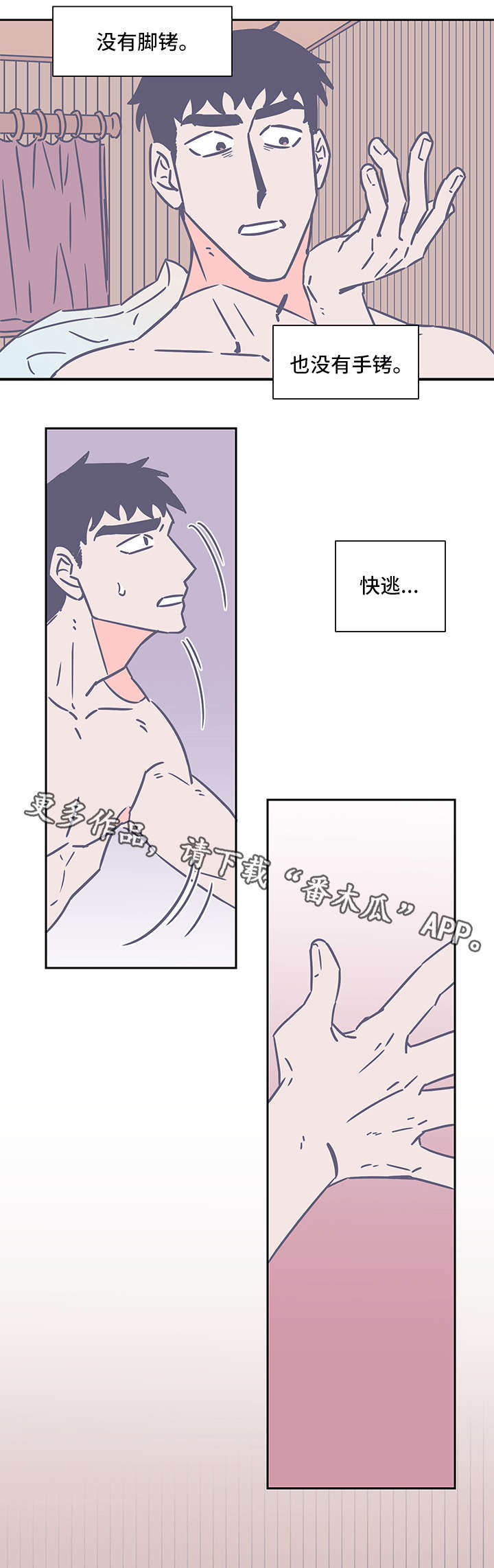 第74章：最后的火光0