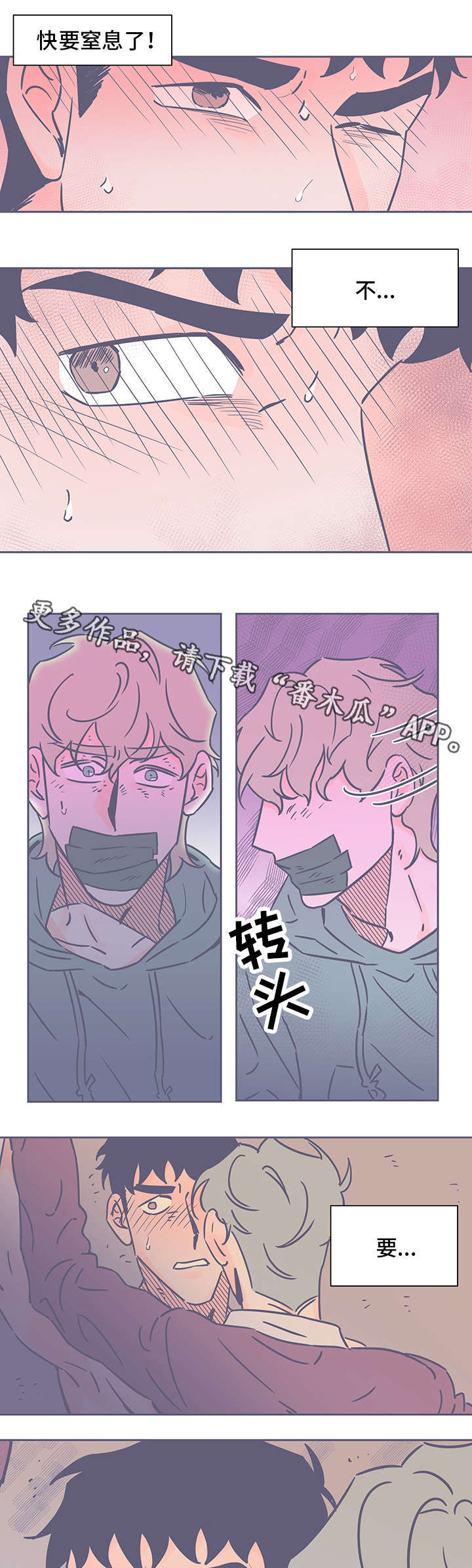 第72章：必须反抗6