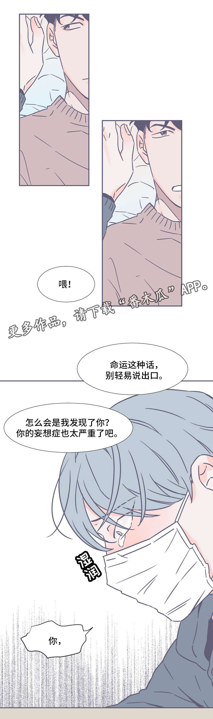 第3章：失踪0