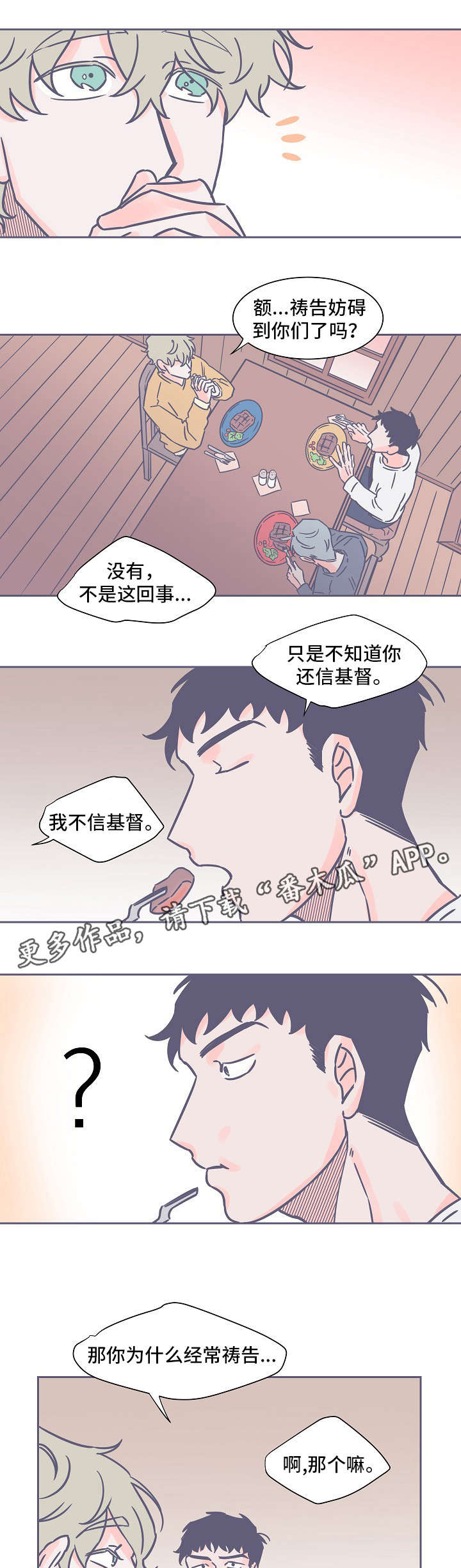 第21章：相似2