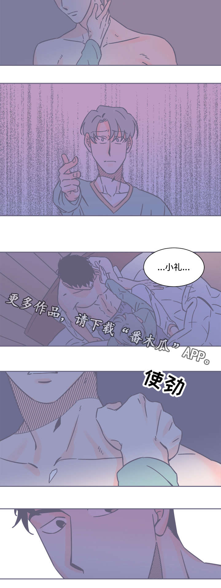 第30章：我爱你3