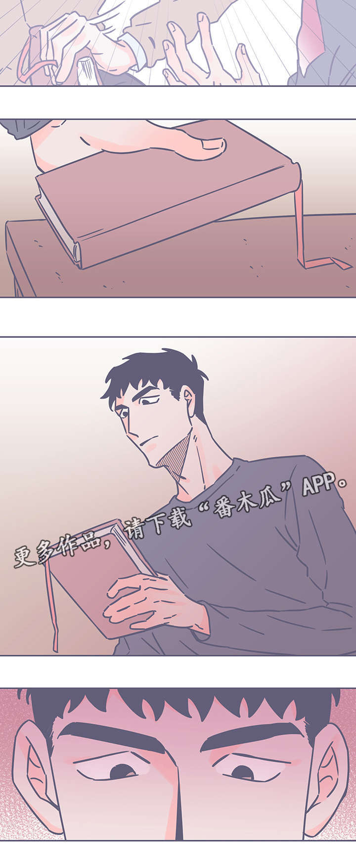 第41章：日记本5