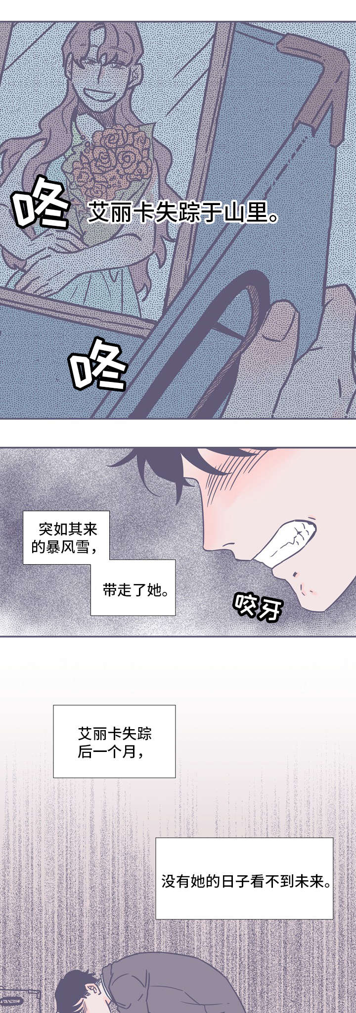 第1章：爱人5