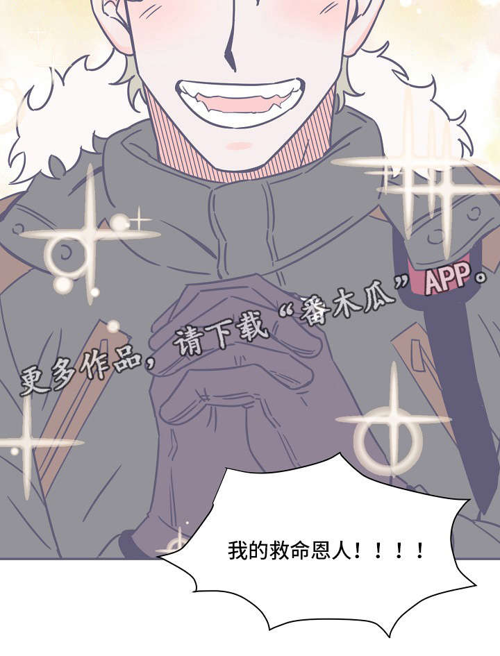 第15章：救命恩人5