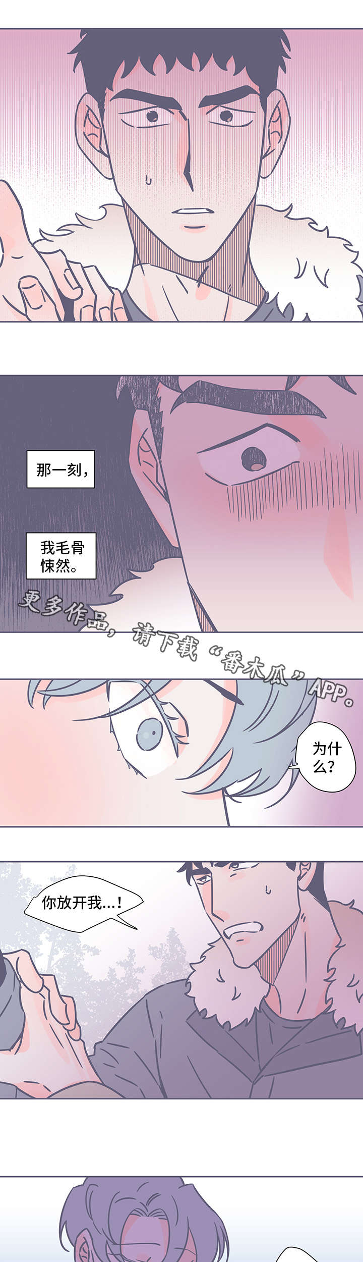 第37章：坠崖2