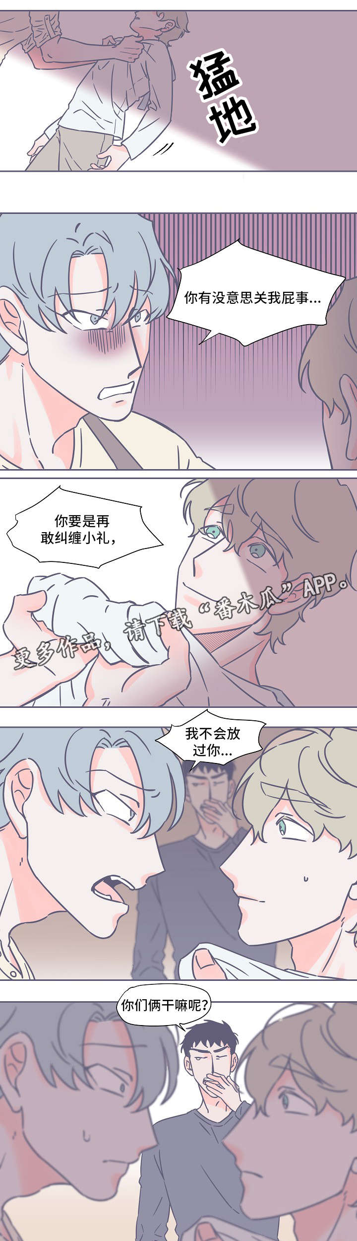 第32章：不上钩0