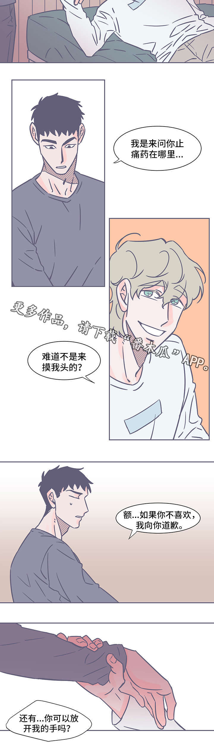 第41章：日记本1