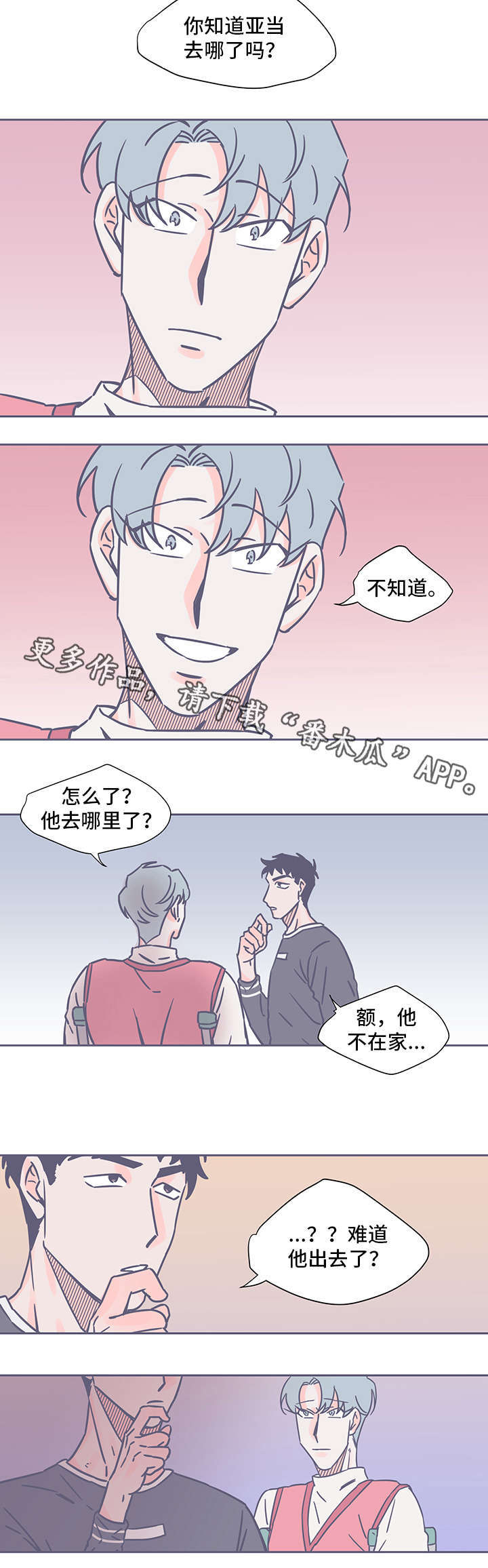第47章：失踪3