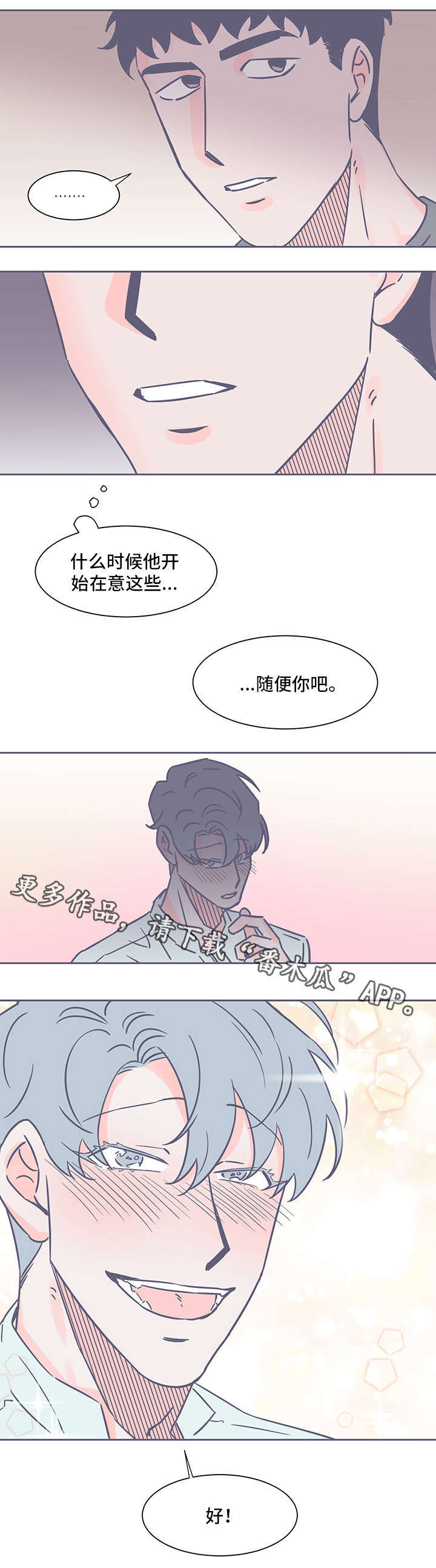 第60章：不对劲6
