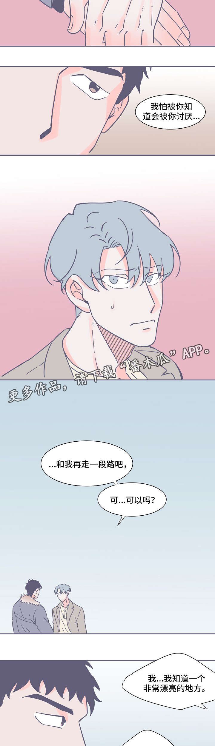 第33章：一个人在家5