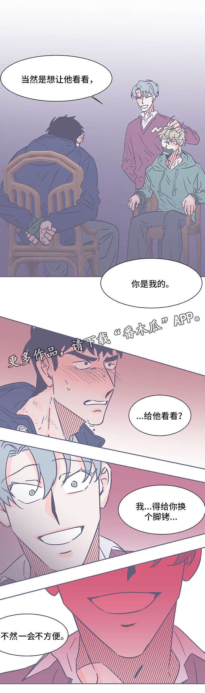 第71章：无能为力2