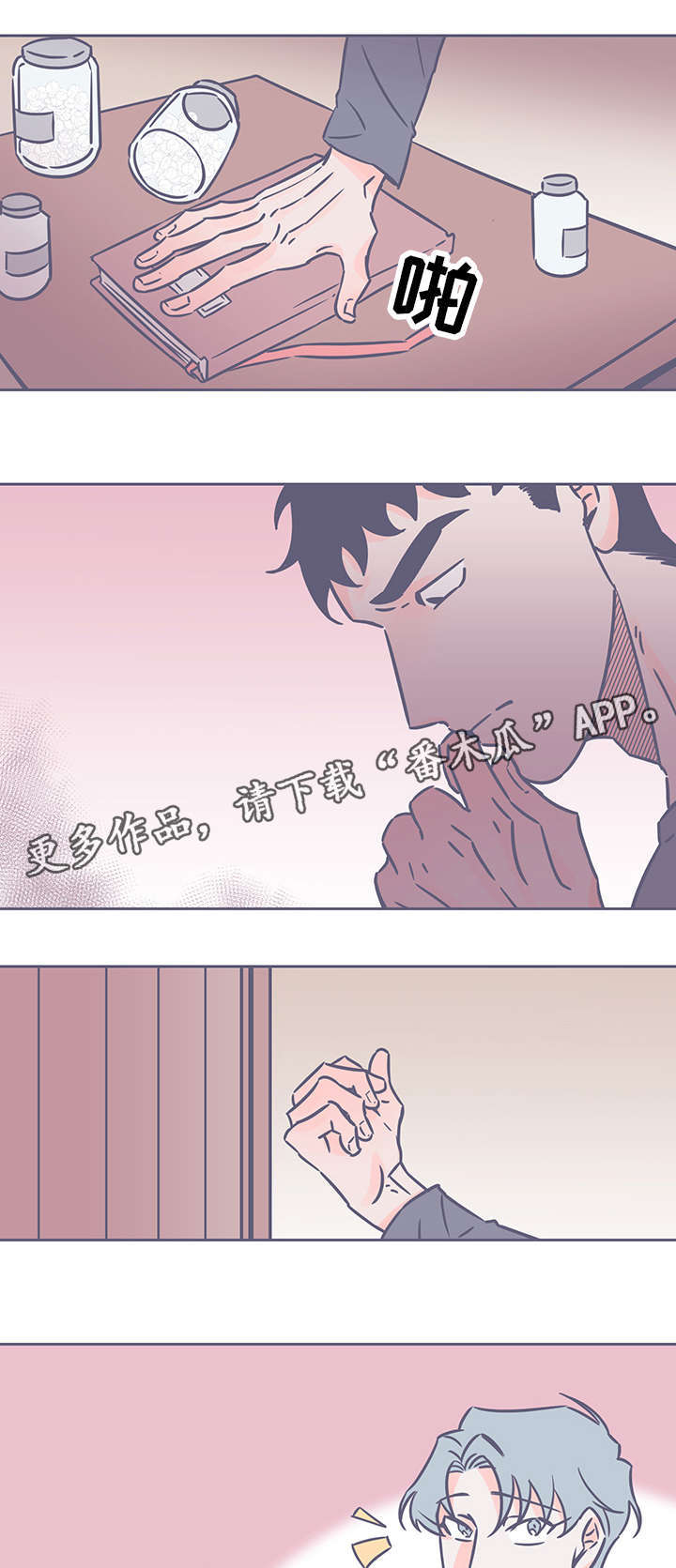 第42章：愧疚和怜悯0
