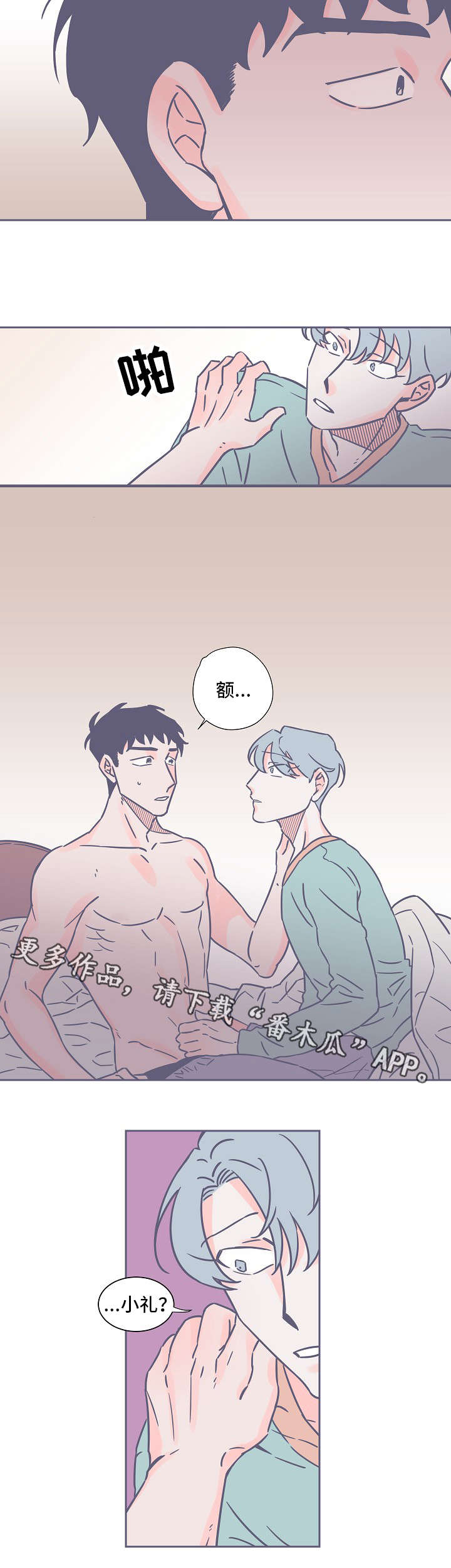 第28章：最后一次4