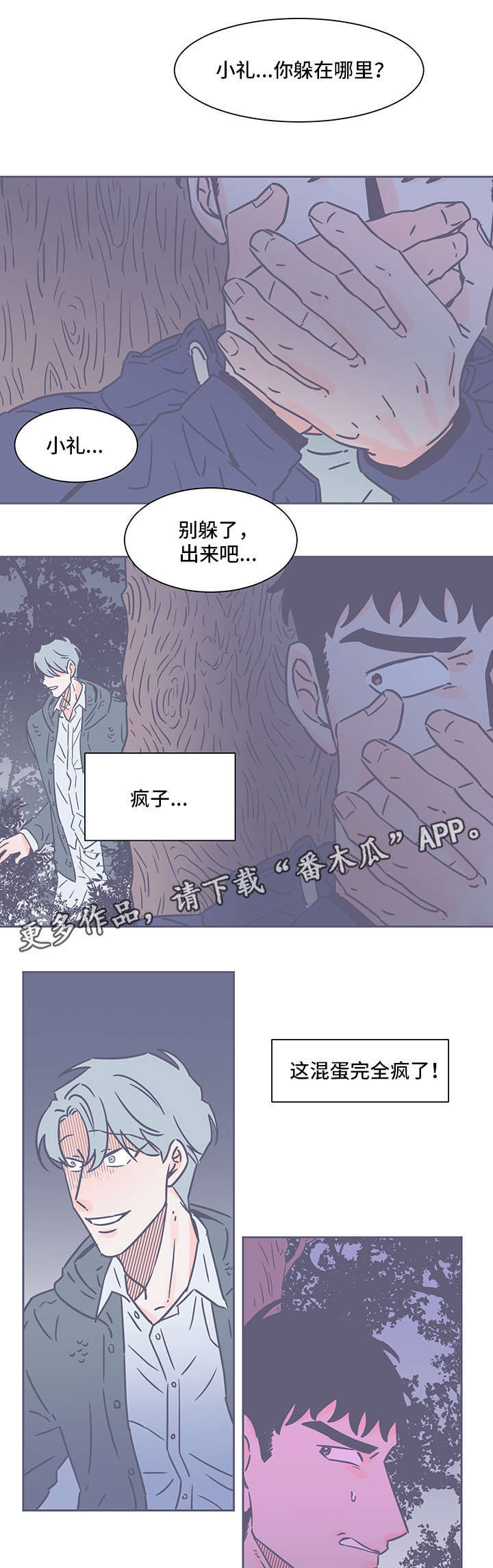 第67章：逃4