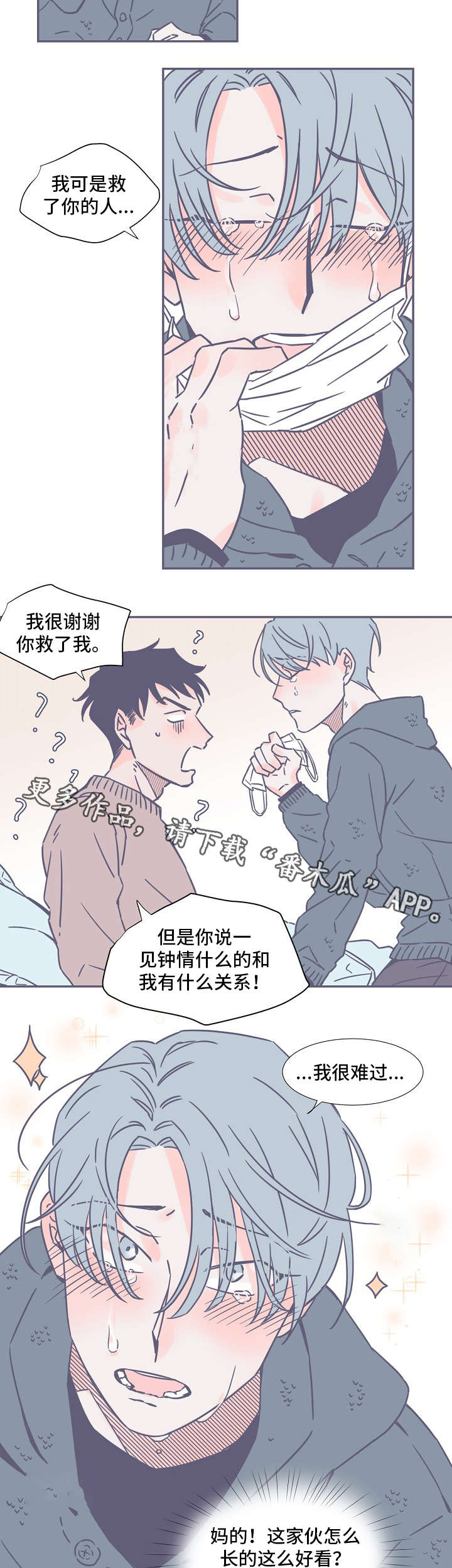 第3章：失踪2