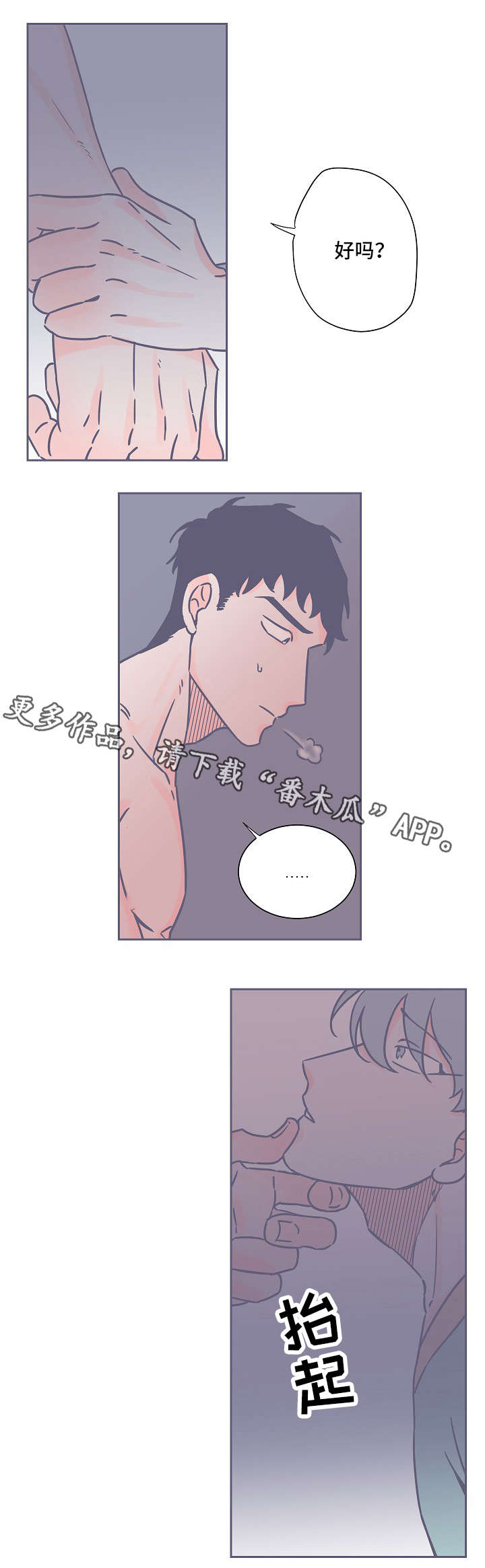 第29章：有话要说0