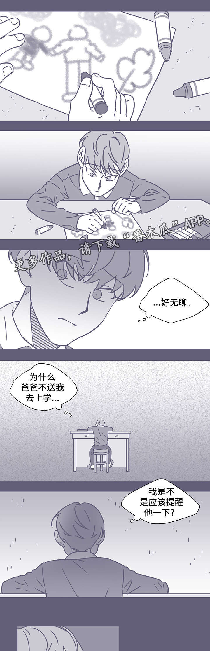 第51章：黑色回忆12