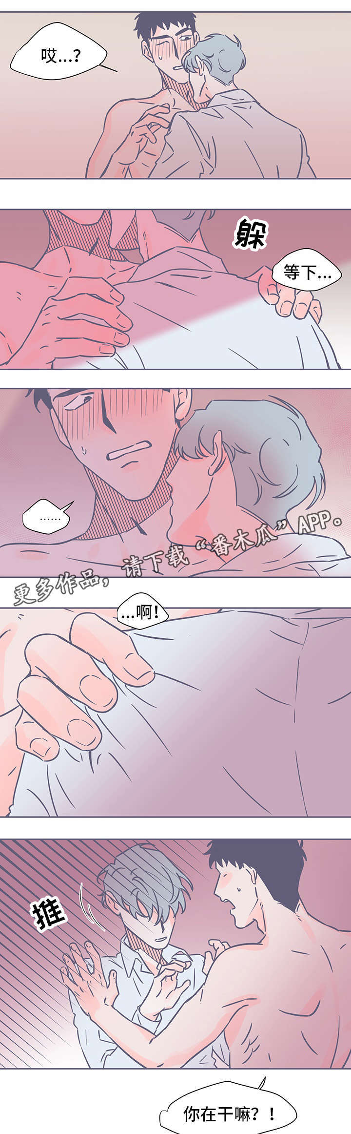 第62章：不想放开4