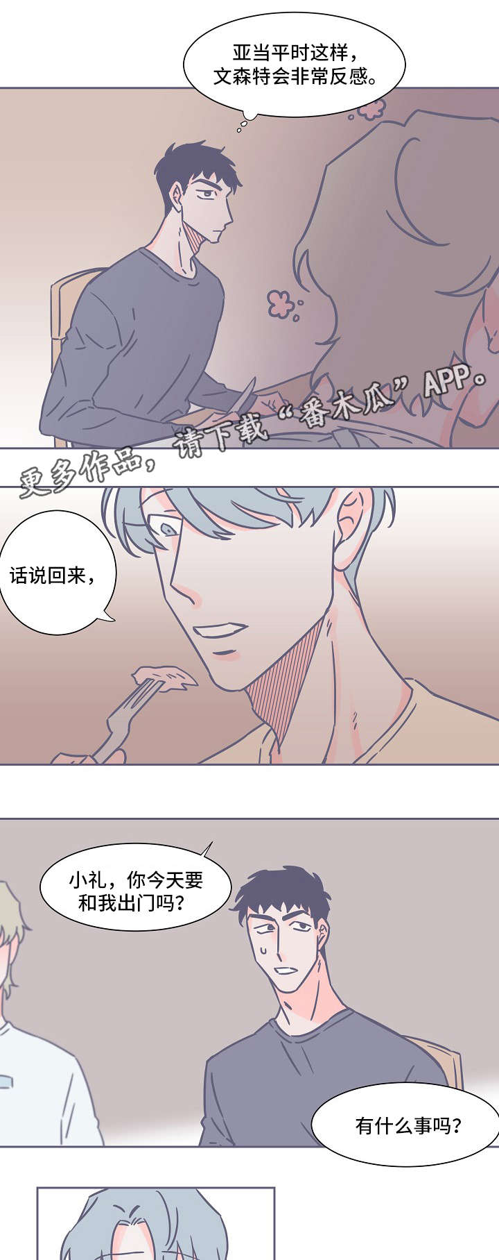 第32章：不上钩3