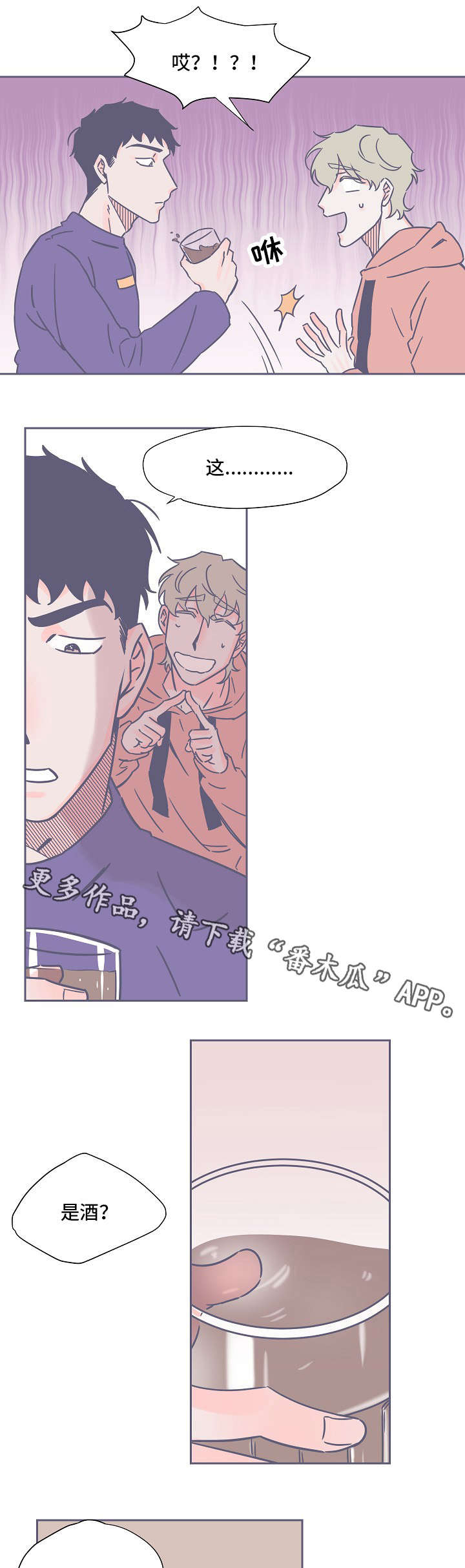 第24章：野格4