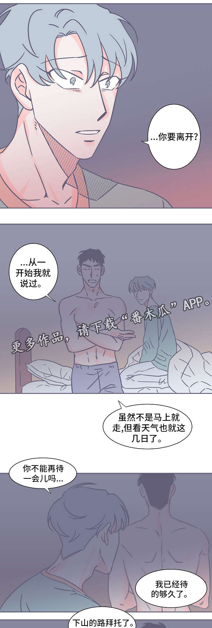 第28章：最后一次7