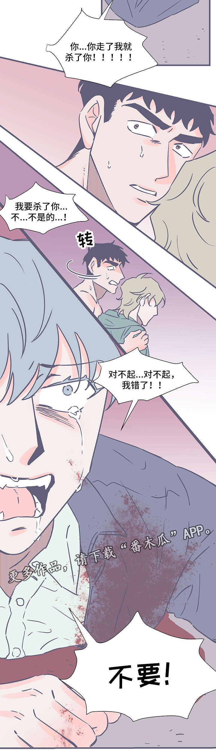 第77章：离开这里（完结）3