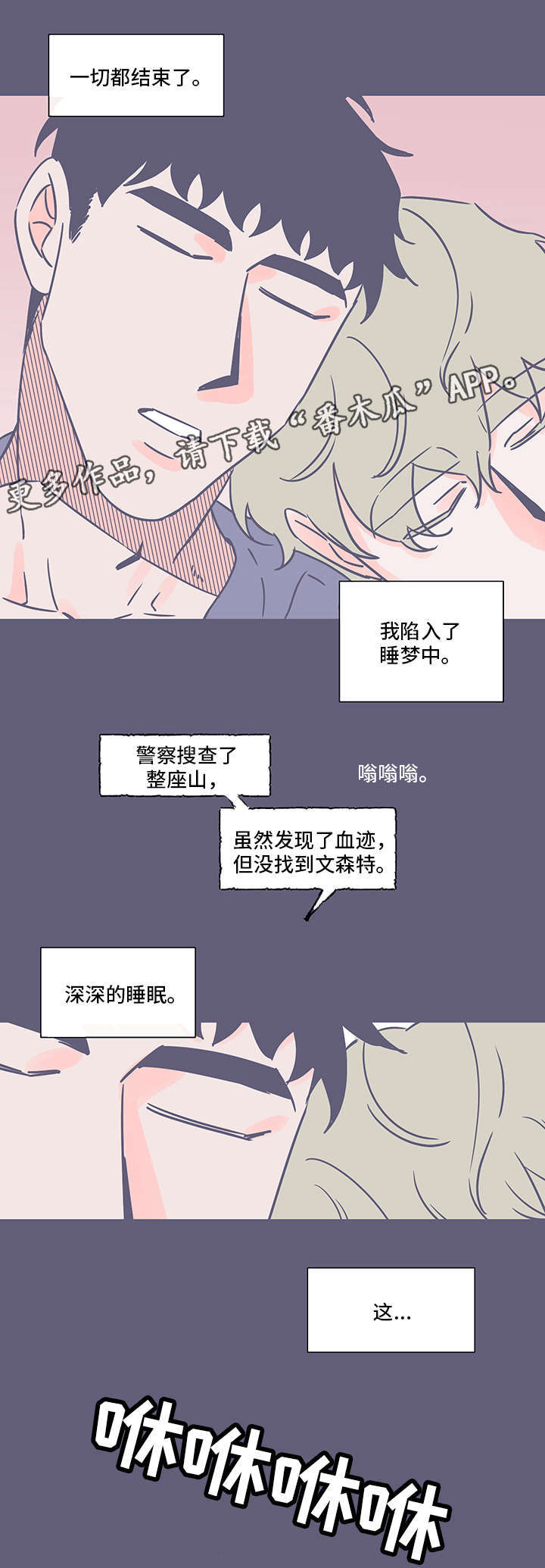 第77章：离开这里（完结）8