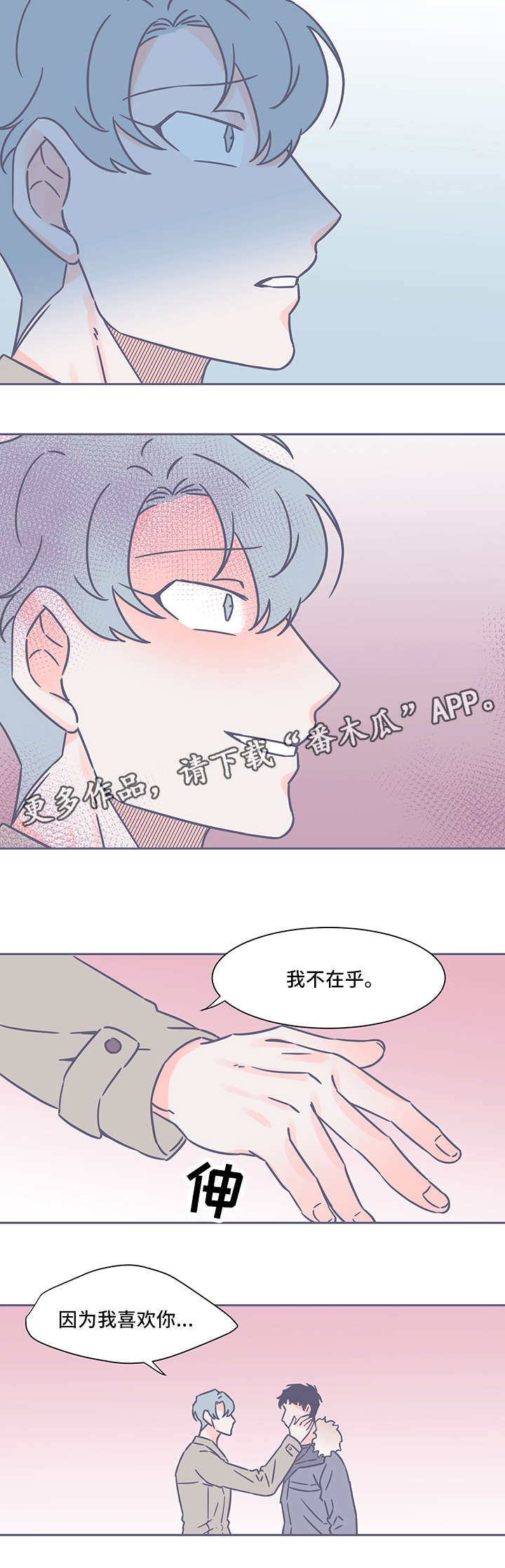 第34章：不在乎10