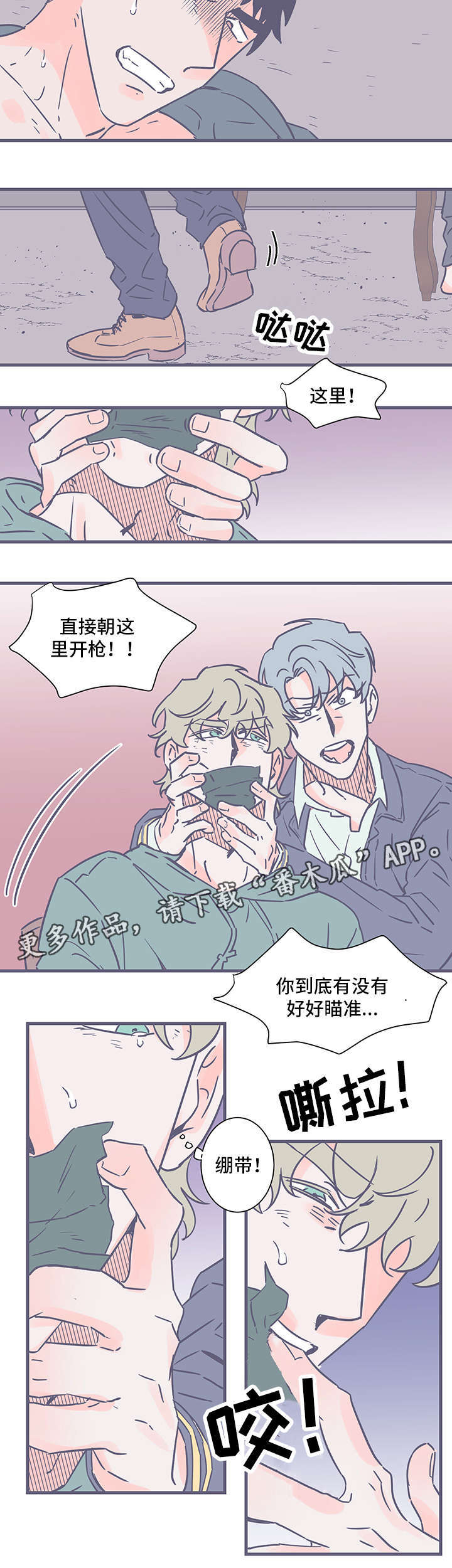 第75章：瞄准5
