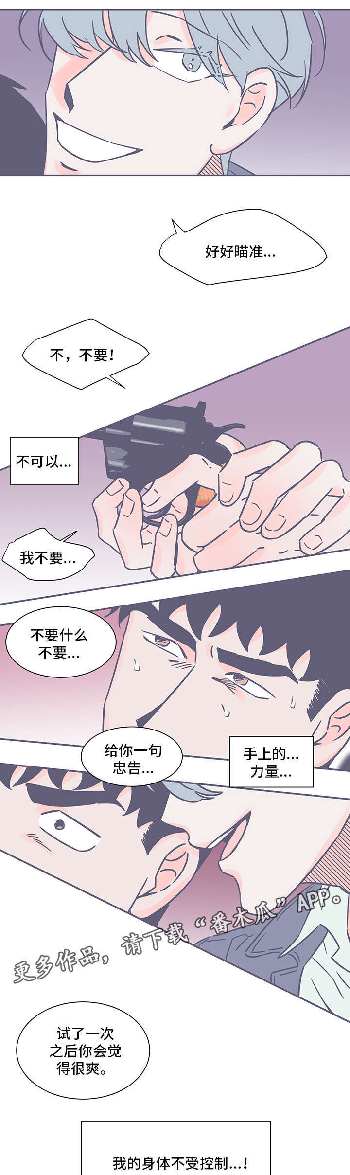 第75章：瞄准0