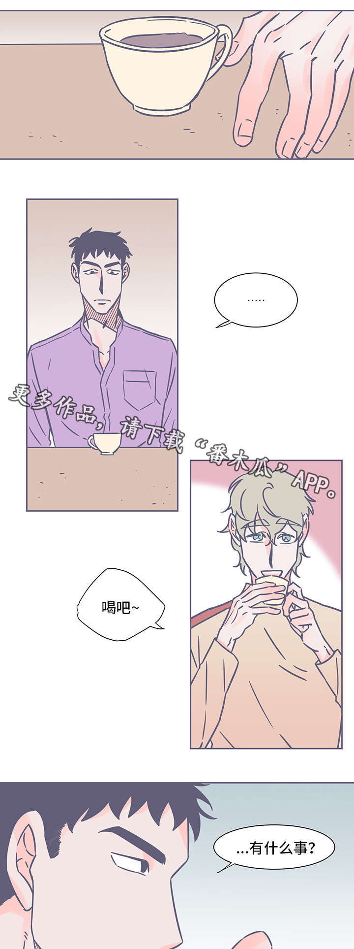 第43章：请回答我5