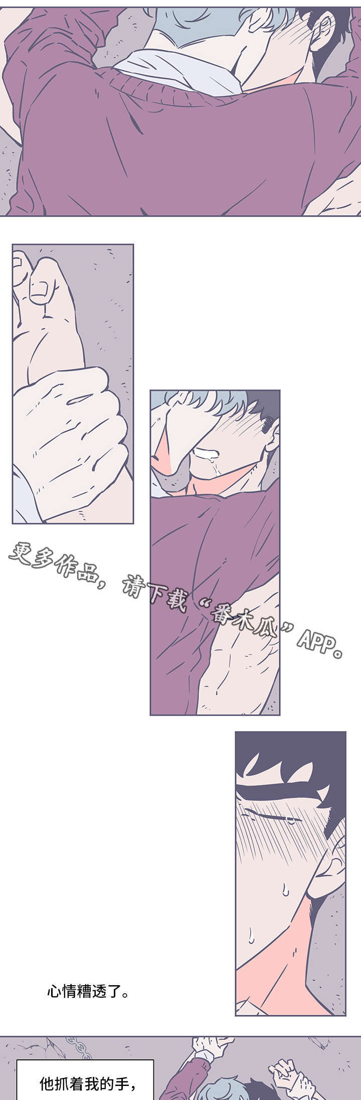 第73章：只爱我就好2
