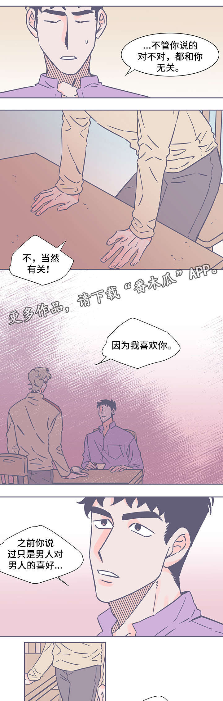 第44章：关系2