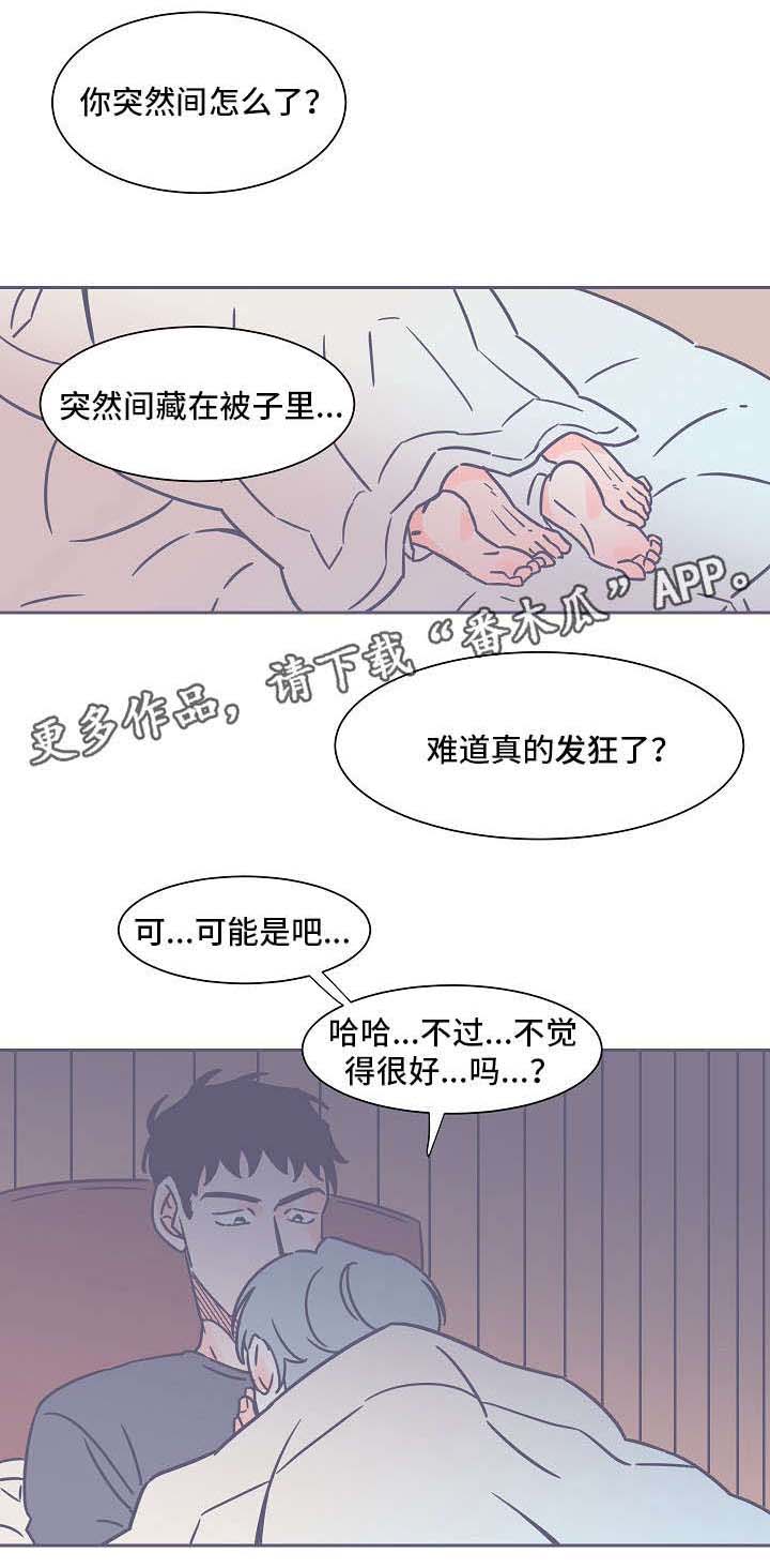 第27章：深夜突袭10