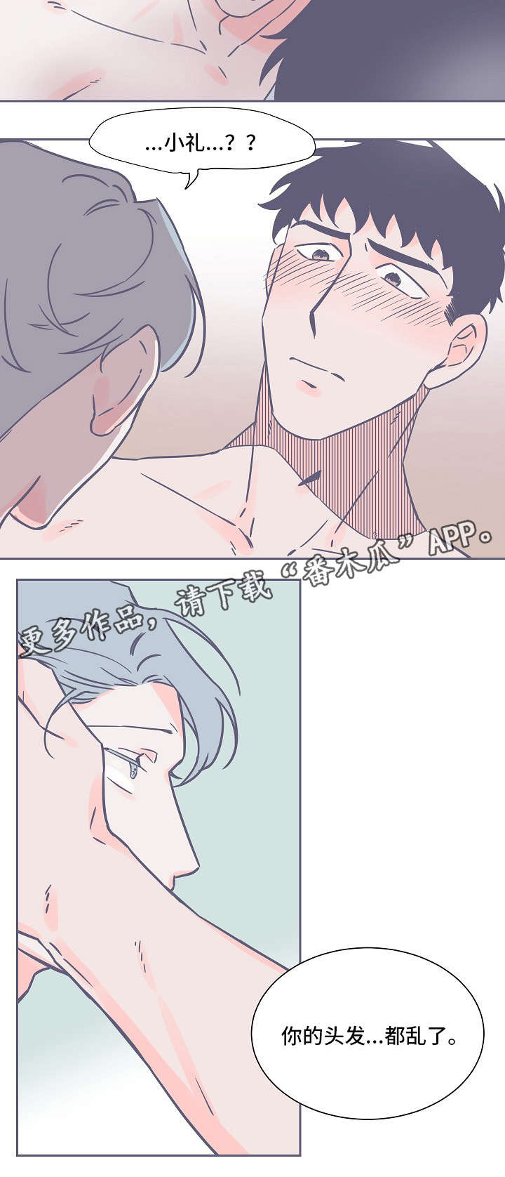 第23章：好痛1