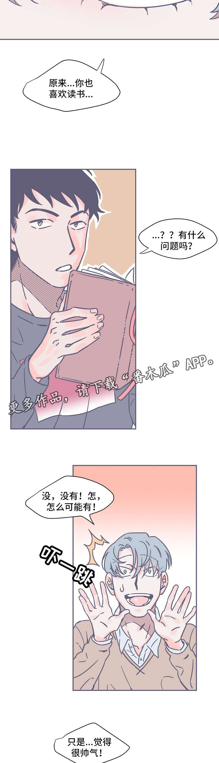第7章：书11