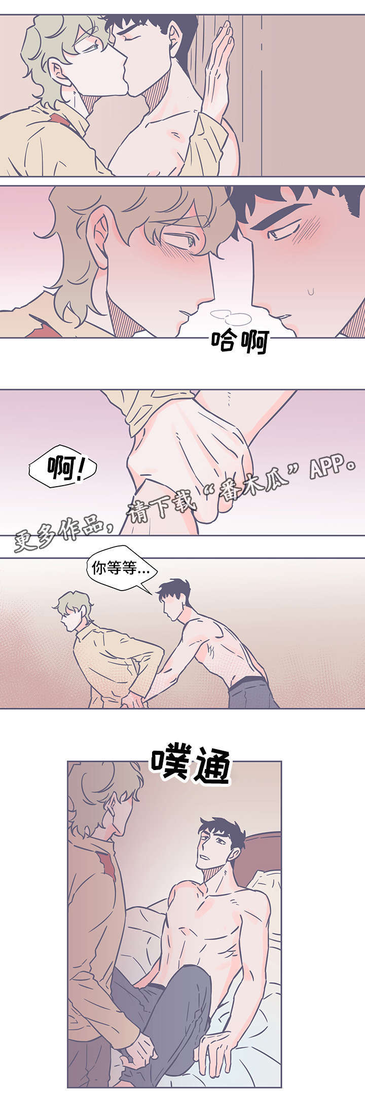第44章：关系7