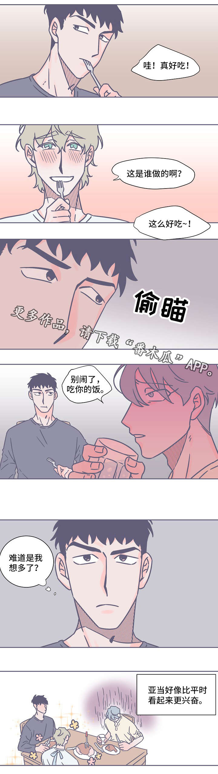 第32章：不上钩2
