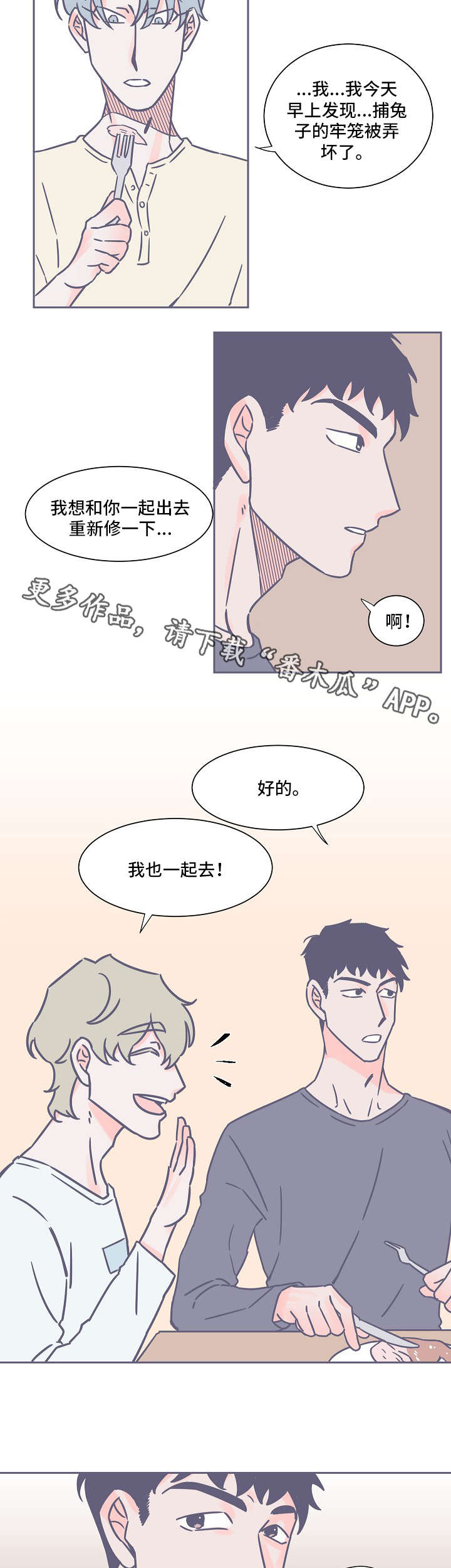 第32章：不上钩4