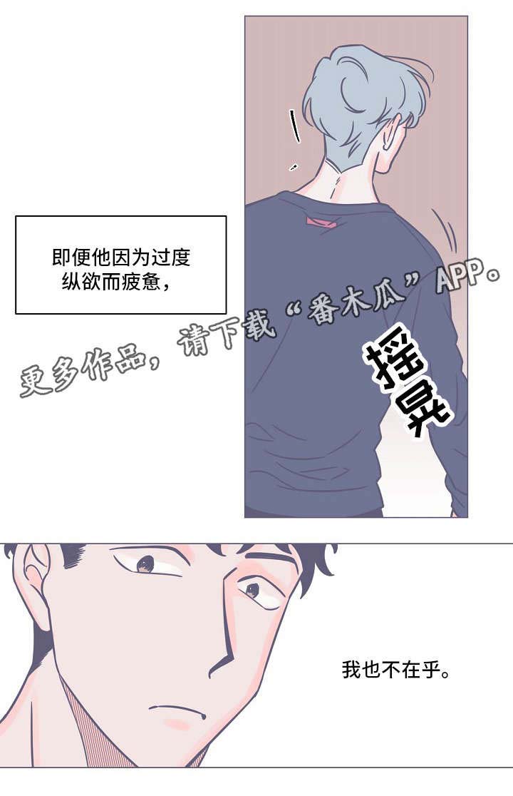 第13章：尸体2
