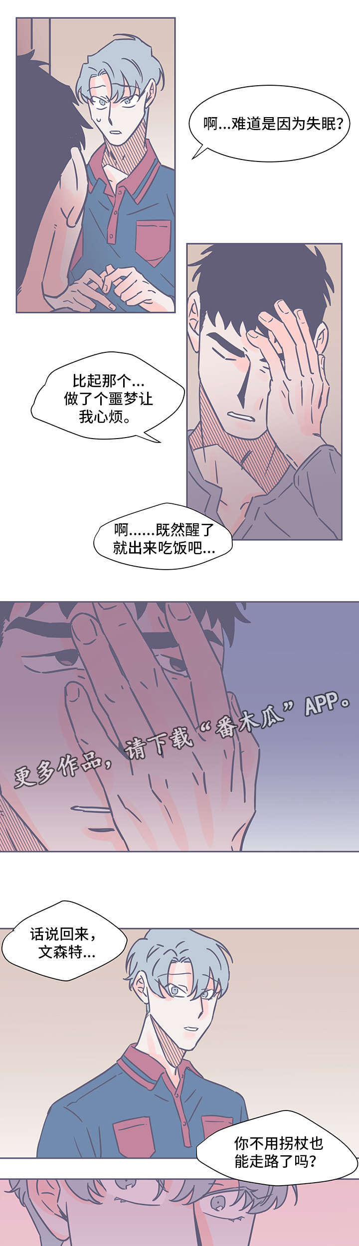 第58章：杀了你6