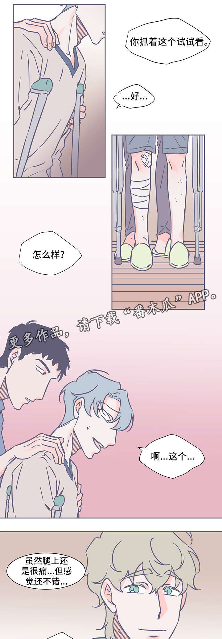 第45章：坦白4