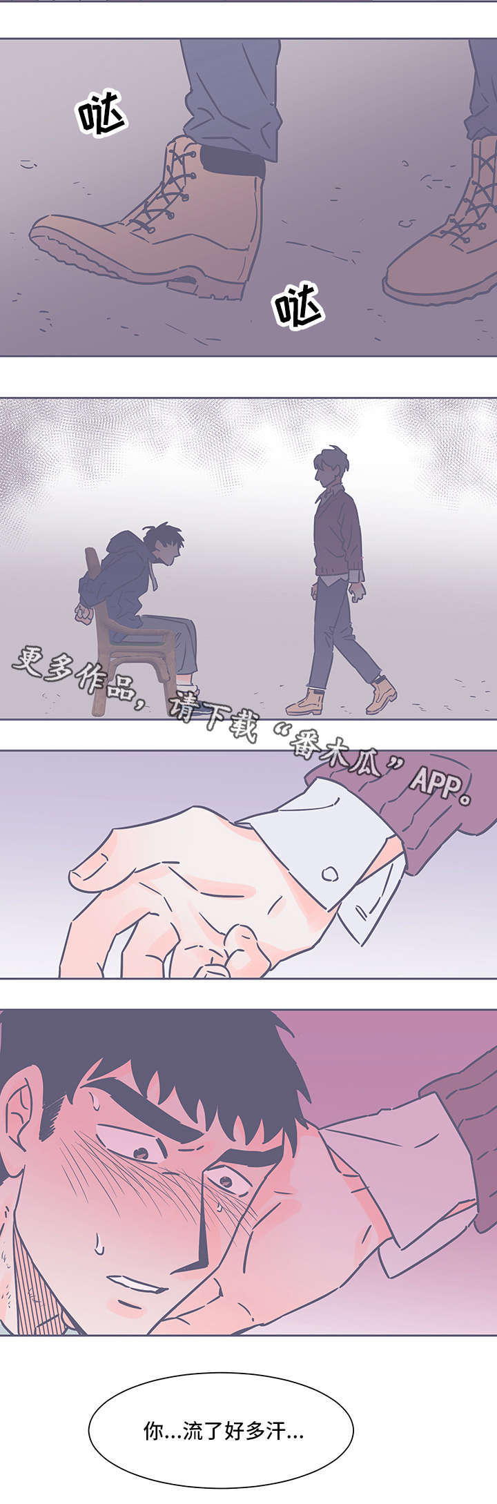 第70章：汗9