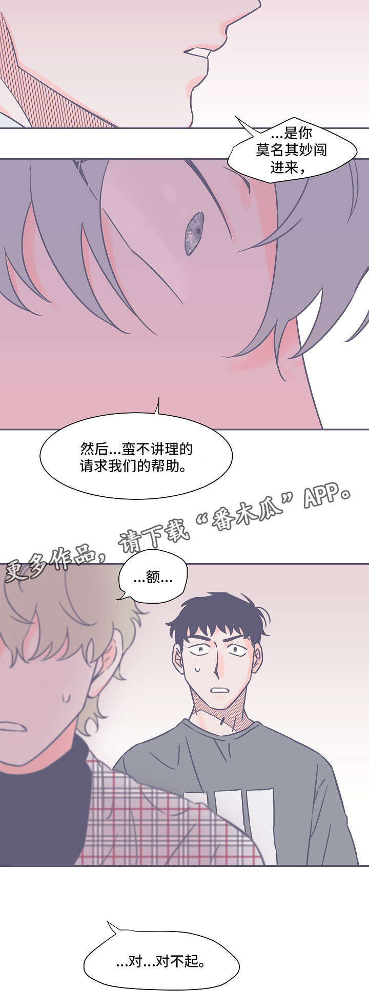 第15章：救命恩人12