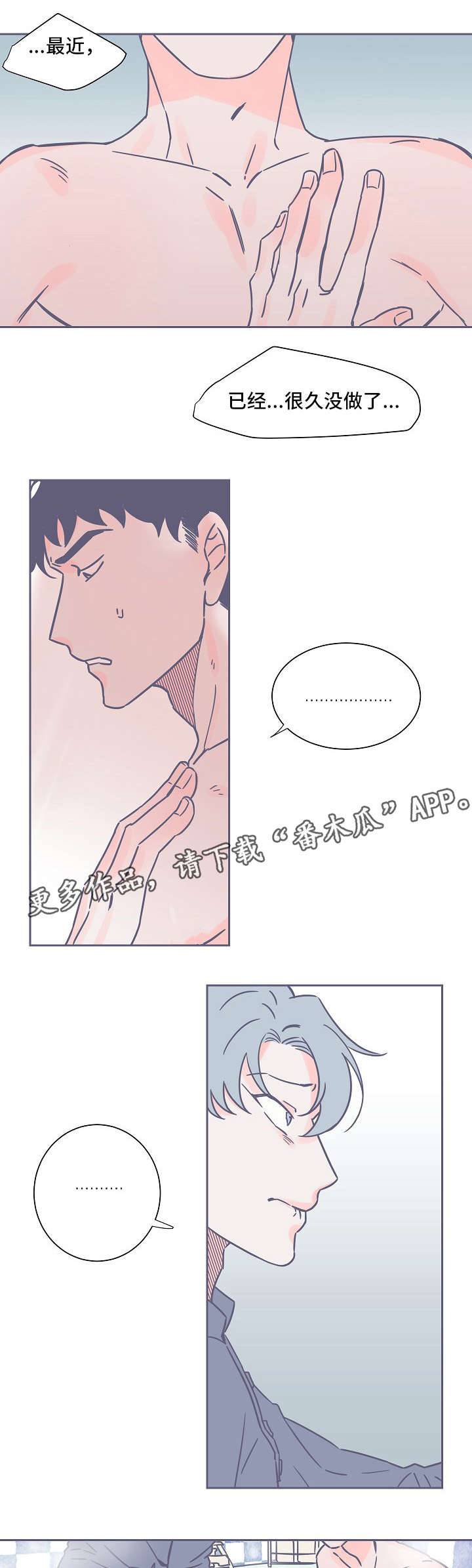 第22章：忍2