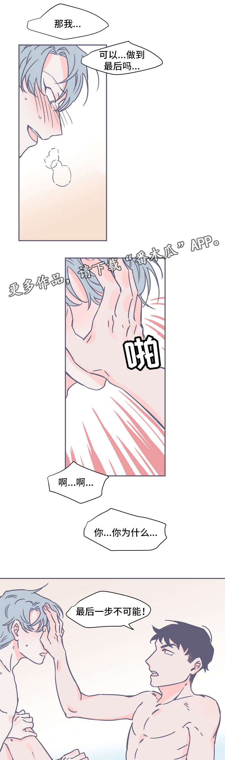 第6章：最后一步11