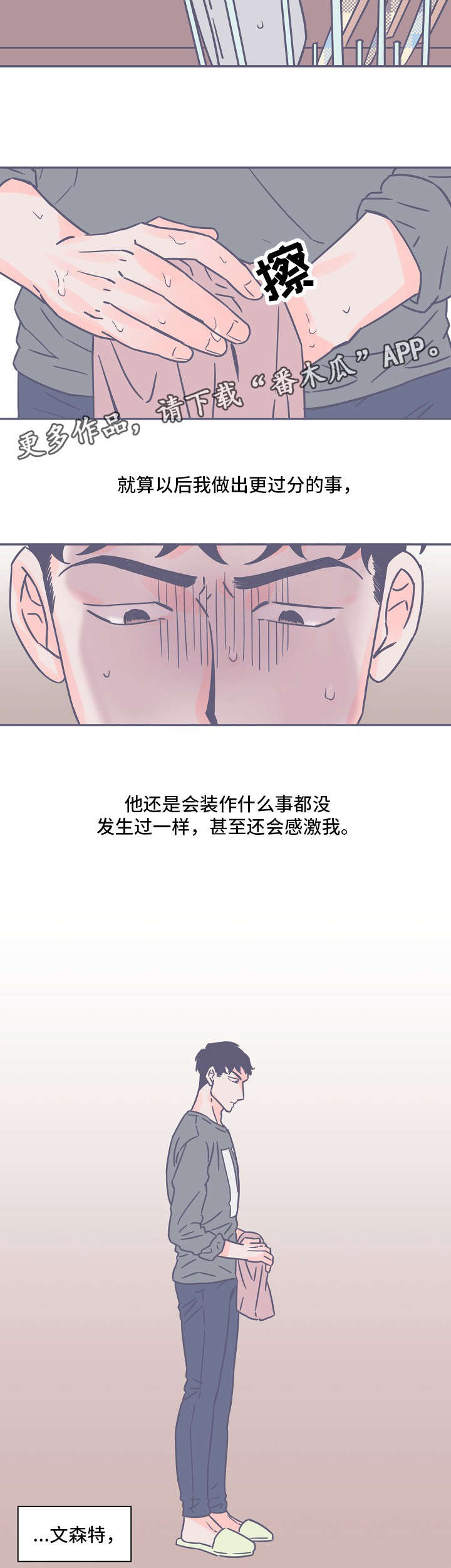 第14章：恐惧4