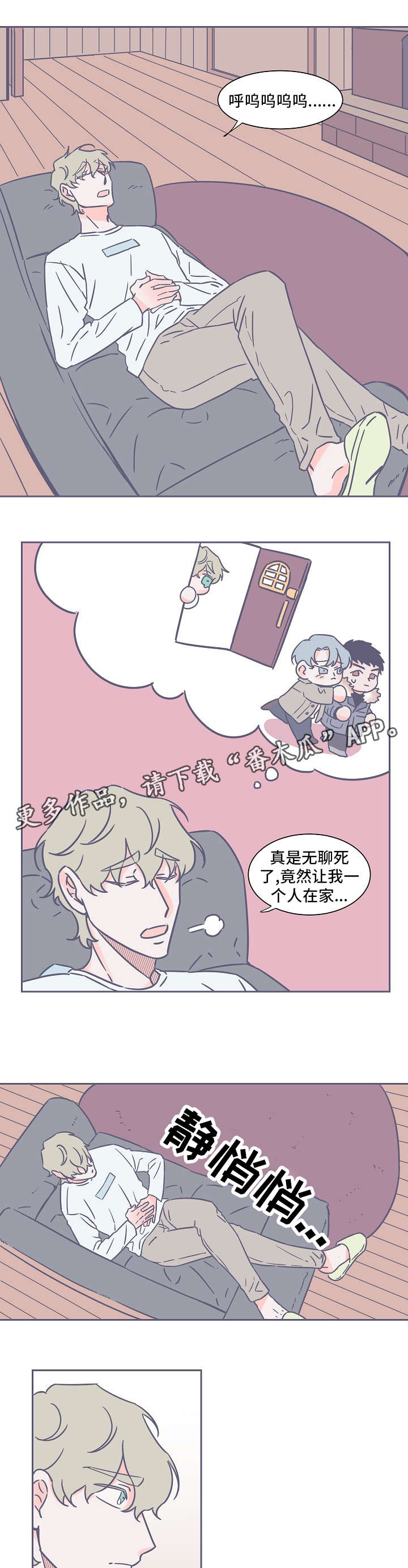 第33章：一个人在家7